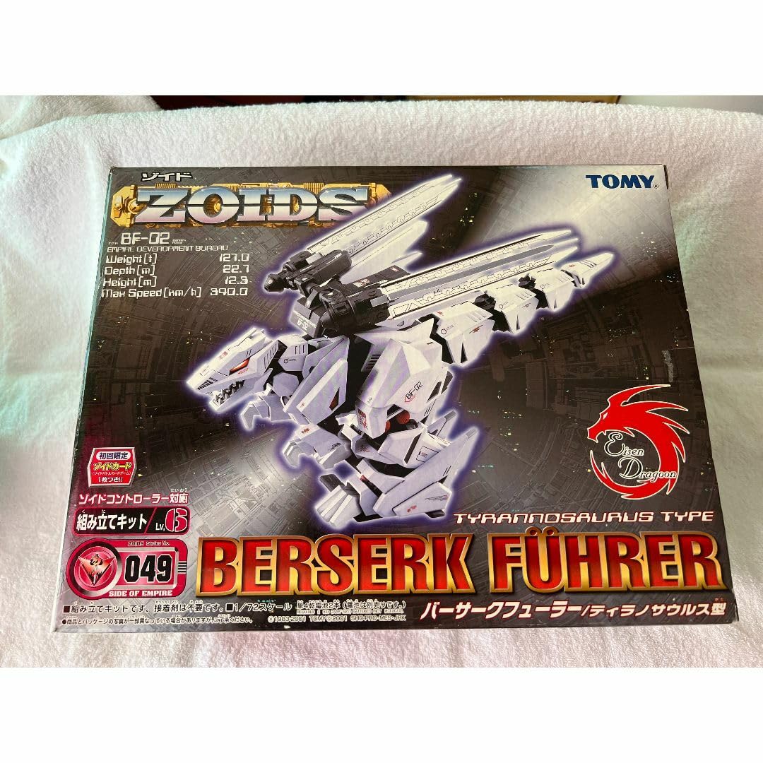新品　ゾイド　ZOIDS　未開封　未組立　バーサークフューラー D8zSev7L1flI5rzTN7vDX83KKhEsWz